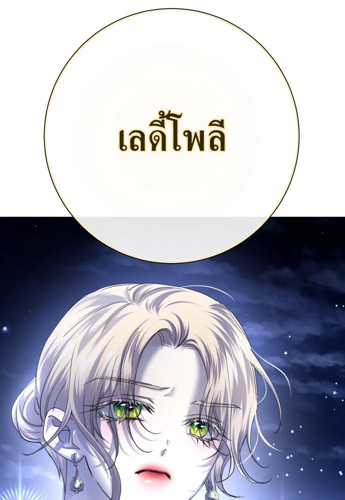 ชิงชีวิตพลิกลิขิตชะตา ตอนที่ 169. จับกุมองค์ชายไปขังคุก รูปที่ 40