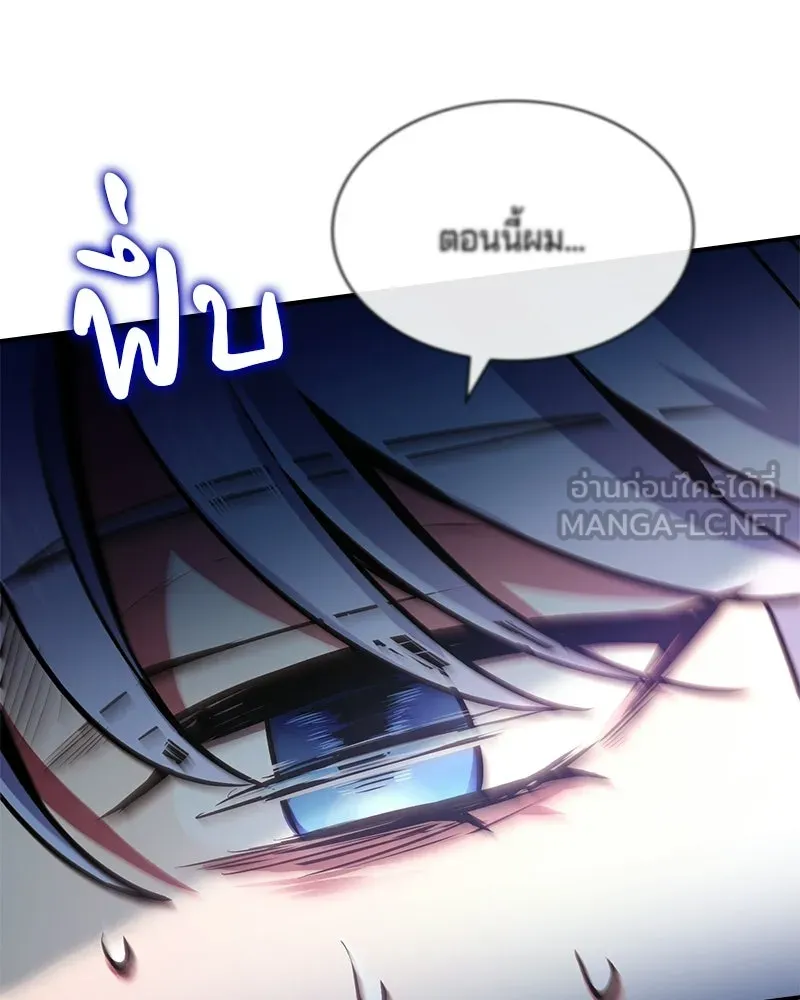 เจ้าชายแผนโบราณ ตอนที่ 51 รูปที่ 192
