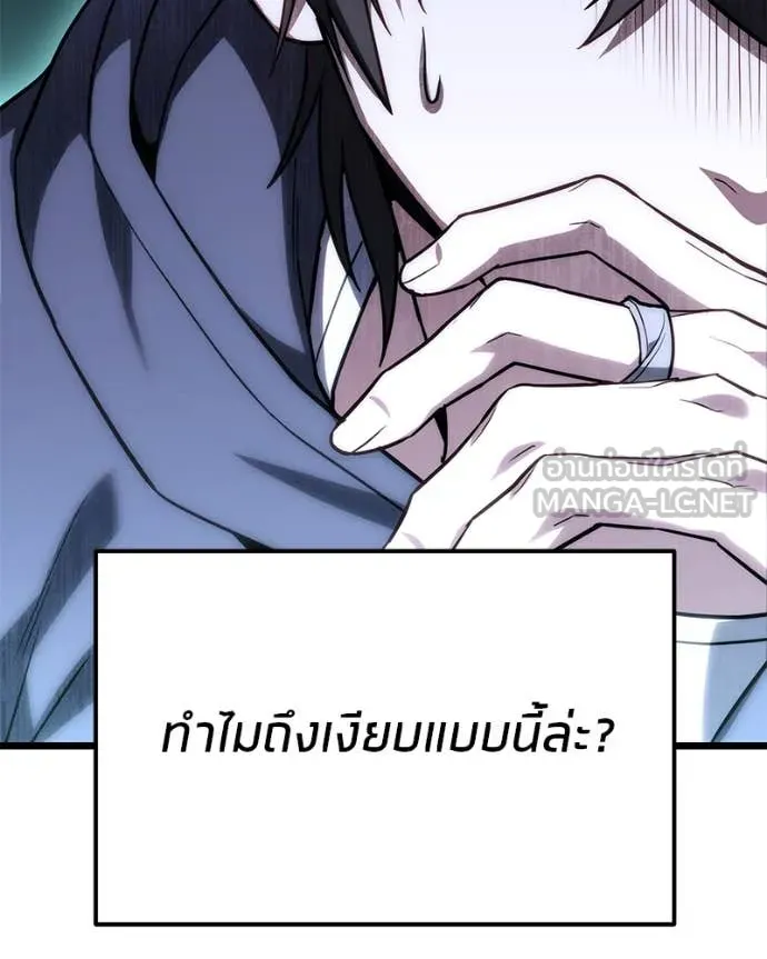 โทษที พื้นที่นี้ ตอนที่ 46 รูปที่ 158