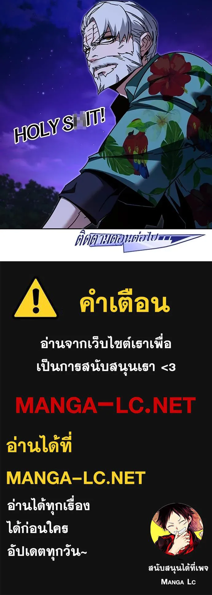 ชำแหละอะคาเดมี ตอนที่ 44 รูปที่ 147