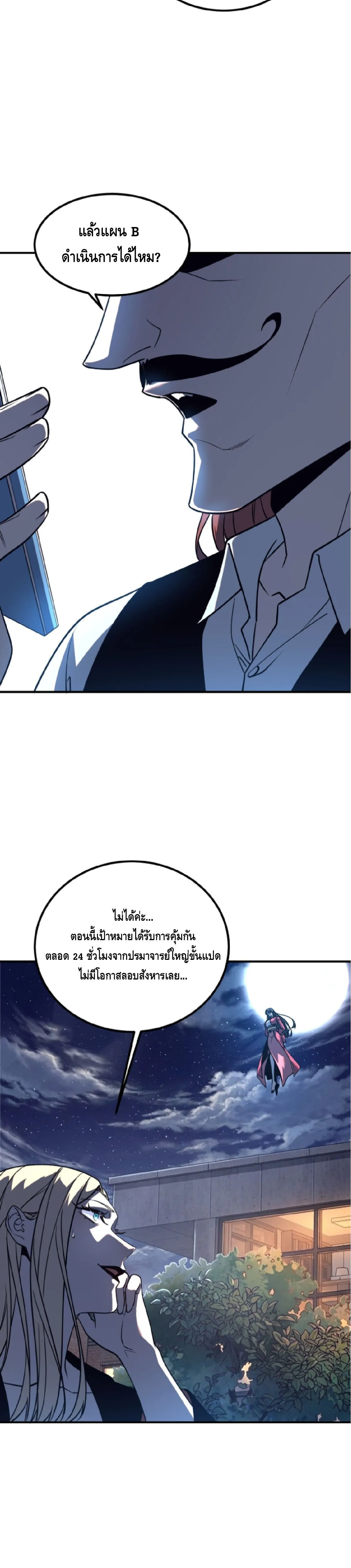 Awakening the Purple Thunder at the Beginning ปล_กอาช_พระด_บ S เทพอ_สน_ม_วงสวรรค_ ตอนที่ ตอนที่ 71 รูปที่ 16
