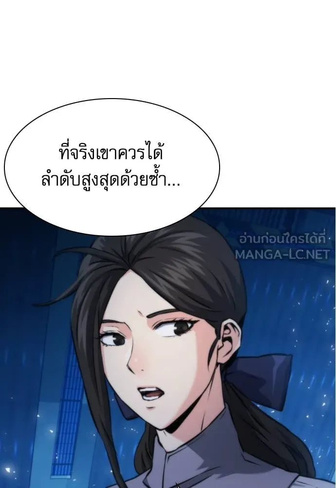 ดรูอิดแห่งสถานีโซล ตอนที่ 194 รูปที่ 35