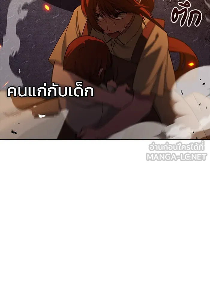 ผมไม่ได้เก่งอย่างที่คิด ตอนที่ 31 รูปที่ 108