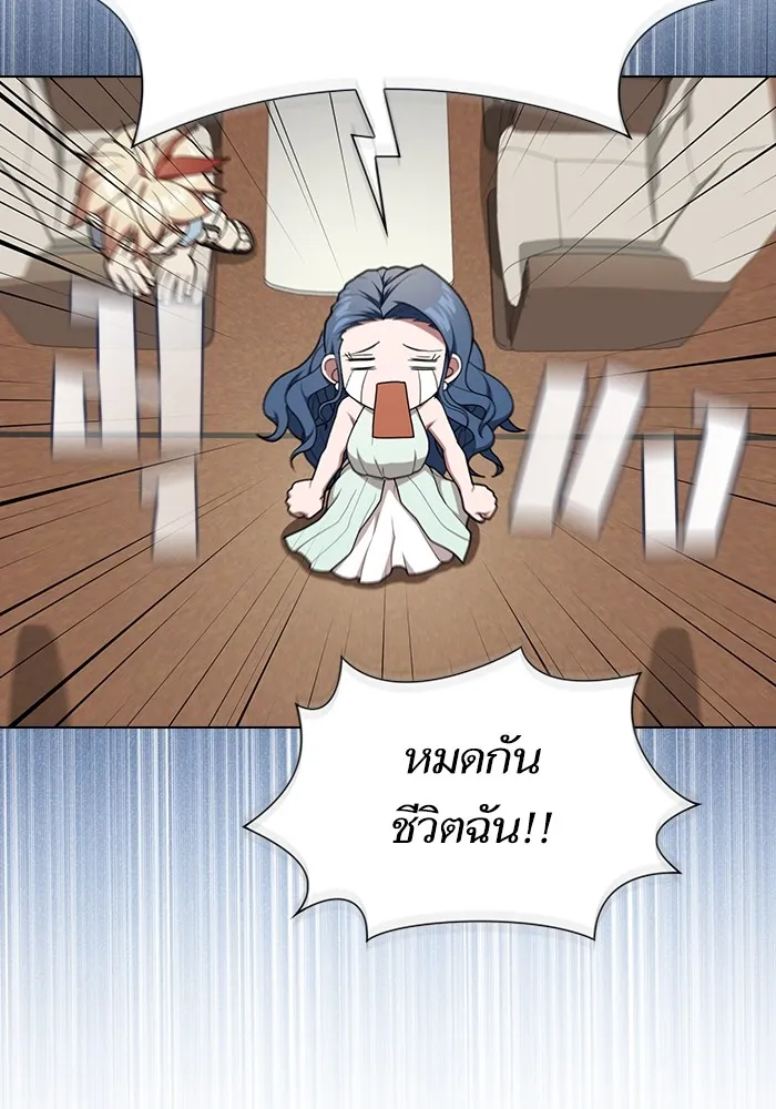 ผู้เล่นขั้นเทพแห่งหอคอยฝึกสอน ตอนที่ 169 รูปที่ 50