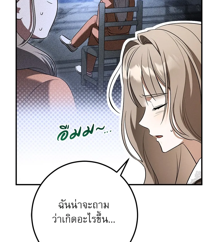 เรือนจำรัก ตอนที่ 37 รูปที่ 95