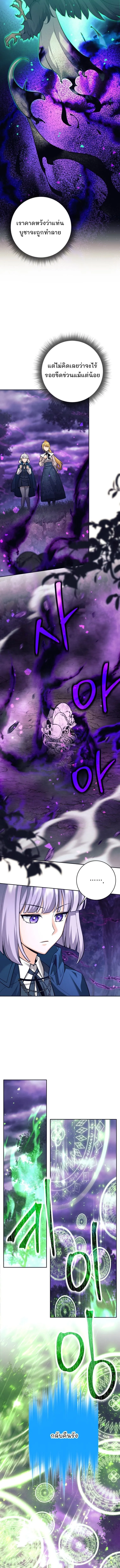 I Quit the Hero_s Party ปาร_ต_ผ_กล_าม_นกระจอกเลยขอลาออกต_างหาก ตอนที่ ตอนที่ 112 รูปที่ 7