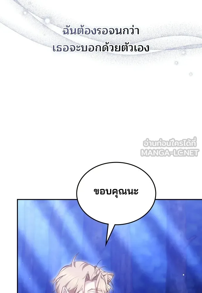 เหตุผลที่นางร้ายจับดาบ ตอนที่ 29 รูปที่ 54