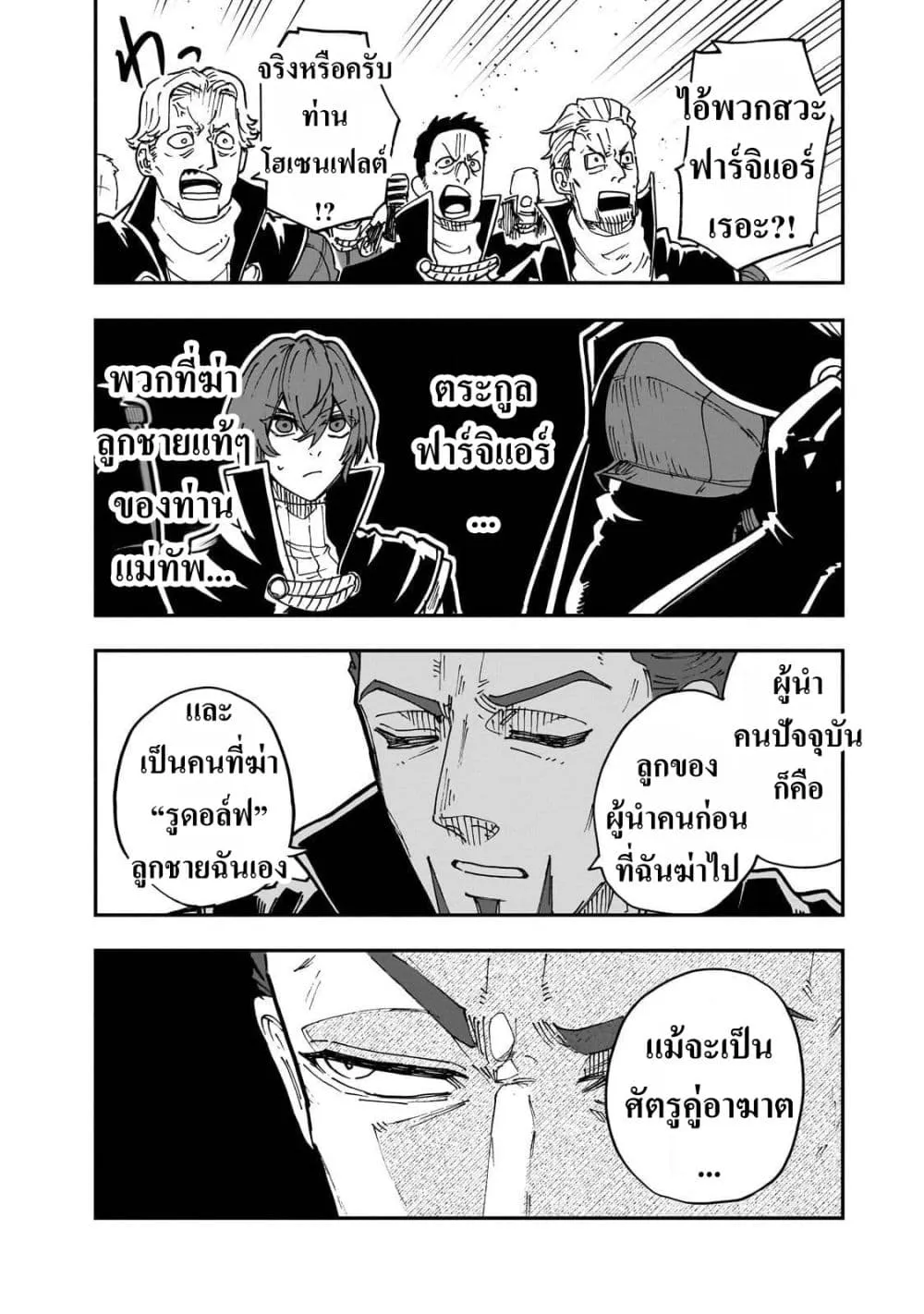 Manga-lc-com อ่านมังงะ อ่านการ์ตูน ออนไลน์ ฟรี Friedrich’s Battlefield ตอนที่ 1 2 3 4 5 6 7 8 9 10 11 12 13 14 ฟรี ไม่มีโฆษณา Manga-lc - อ่าน มังงะ อ่าน การ์ตูน ออนไลน์ อ่านมังงะ ฟรี