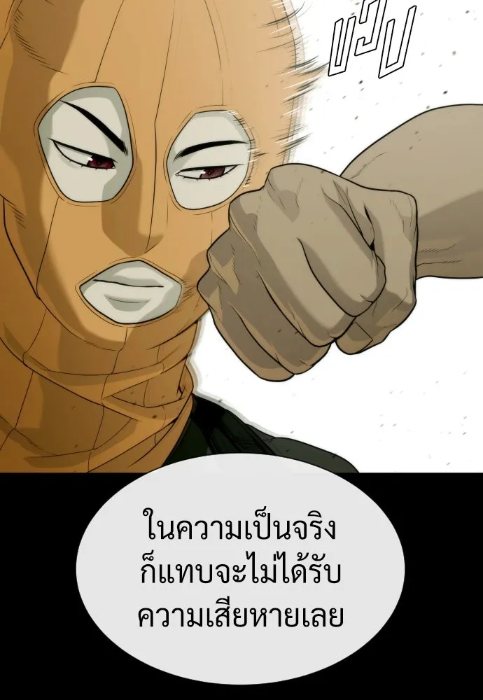นักฆ่าย้อนวัย ตอนที่ 51 รูปที่ 67