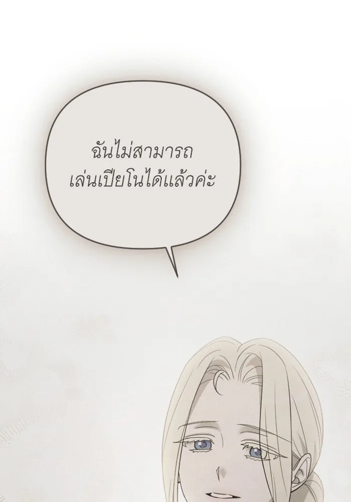 จำเลยหัวใจ ตอนที่ 59 รูปที่ 77