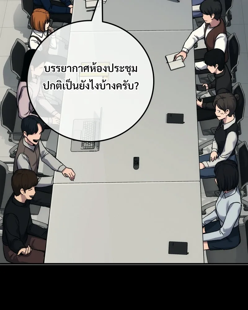 บอกมาค่าตัวเท่าไหร่ ตอนที่ 21 รูปที่ 181