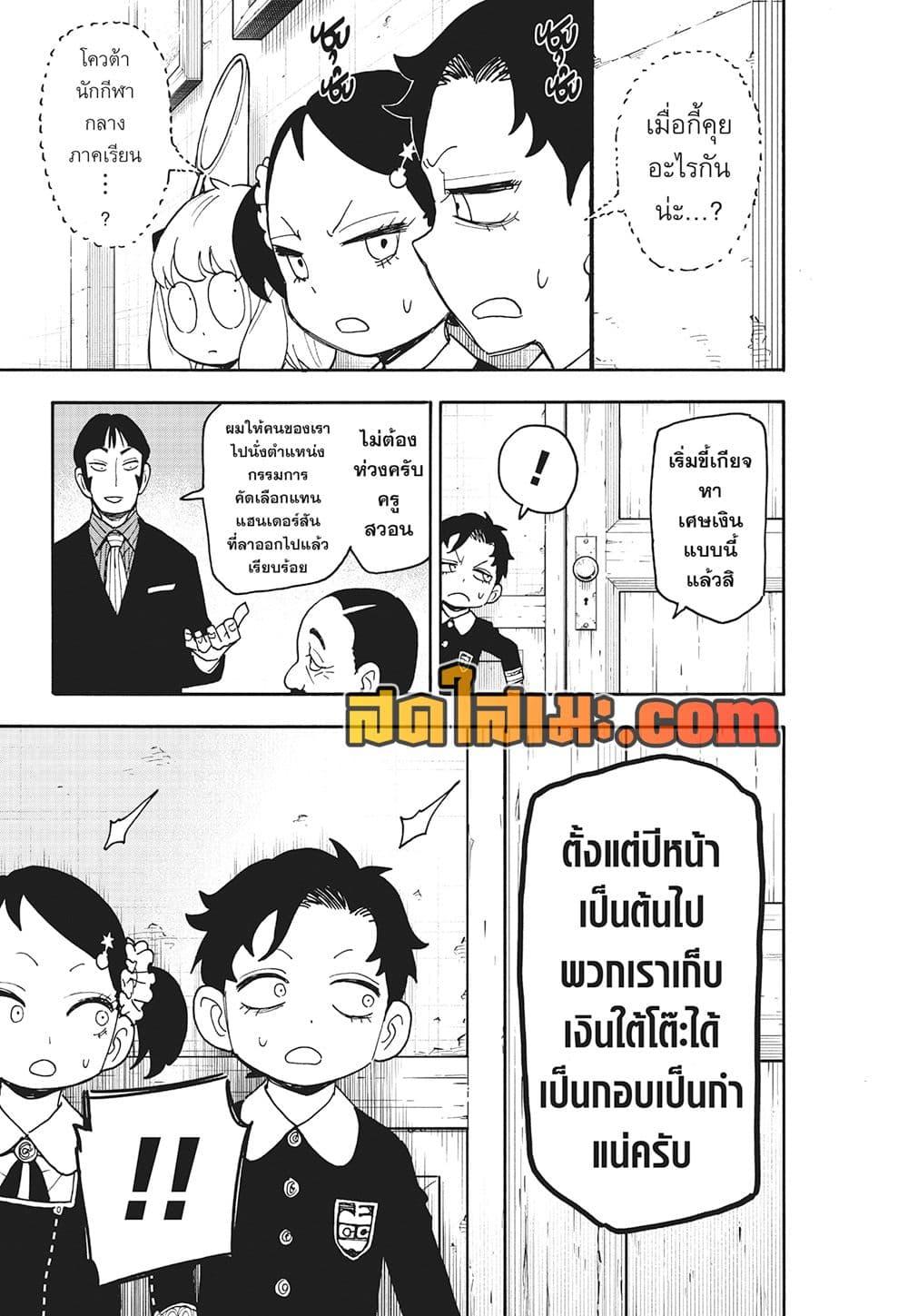 Manga-lc-com อ่านมังงะ อ่านการ์ตูน ออนไลน์ ฟรี Spy X Family ภารกิจลับครอบครัววายป่วง ตอนที่ 1 2 3 4 5 6 7 8 9 10 11 12 13 14 ฟรี ไม่มีโฆษณา Manga-lc - อ่าน มังงะ อ่าน การ์ตูน ออนไลน์ อ่านมังงะ ฟรี