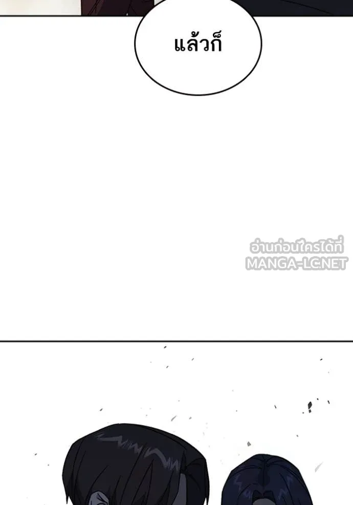 Study Group ตอนที่ 296 รูปที่ 68