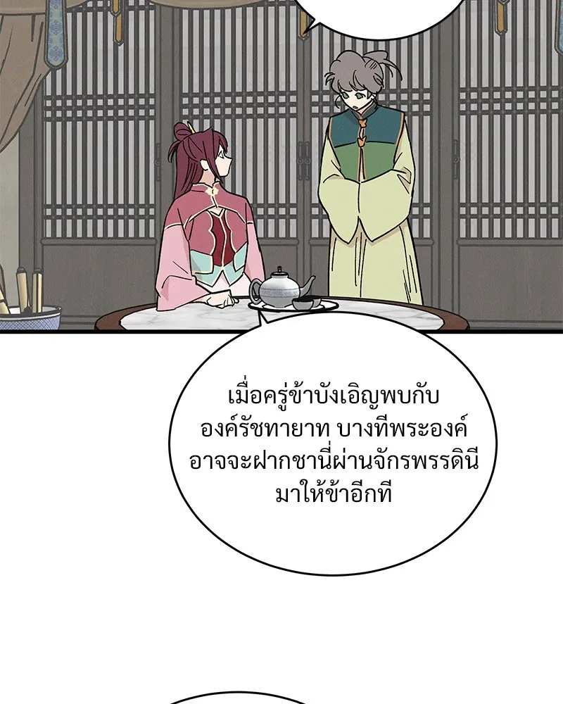 ข้าต้องไม่ใช่พระชายา ตอนที่ 35 รูปที่ 44