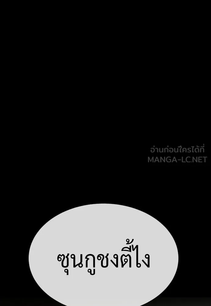 นักฆ่าย้อนวัย ตอนที่ 118 รูปที่ 45