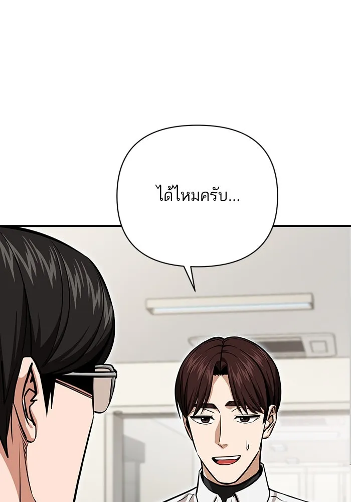 โชคชะตานำพารัก ตอนที่ 128 ตอนนี้เลย รูปที่ 19