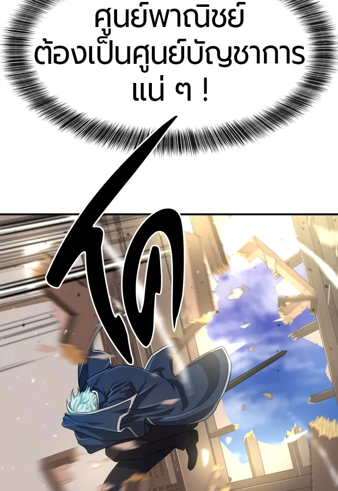 ยอดสถาปนิกผู้พิทักษ์อาณาจักร ตอนที่ 85 รูปที่ 61