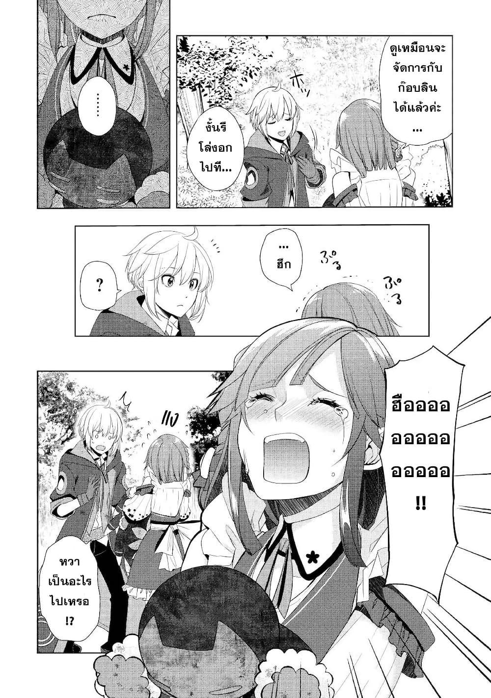 Manga-lc-com อ่านมังงะ อ่านการ์ตูน ออนไลน์ ฟรี Izure Saikyou no Renkinjutsushi ตอนที่ 1 2 3 4 5 6 7 8 9 10 11 12 13 14 ฟรี ไม่มีโฆษณา Manga-lc - อ่าน มังงะ อ่าน การ์ตูน ออนไลน์ อ่านมังงะ ฟรี