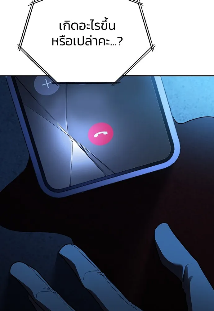 รักแล้วห้ามเลิก ตอนที่ 30 รูปที่ 178