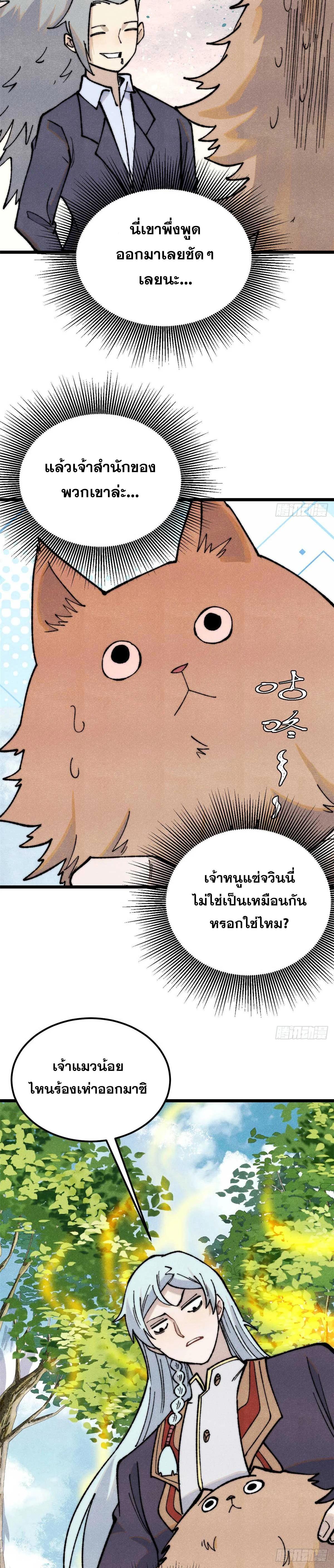 Manga-lc-com อ่านมังงะ อ่านการ์ตูน ออนไลน์ ฟรี All Hail the Sect Leader ตอนที่ 1 2 3 4 5 6 7 8 9 10 11 12 13 14 ฟรี ไม่มีโฆษณา Manga-lc - อ่าน มังงะ อ่าน การ์ตูน ออนไลน์ อ่านมังงะ ฟรี