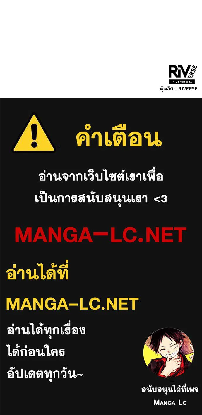 นักเตะแข้งสวรรค์ ตอนที่ 36 รูปที่ 85