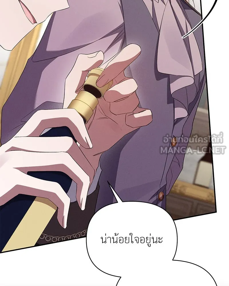 โอ้ ศัตรูที่รัก ตอนที่ 72 รูปที่ 60