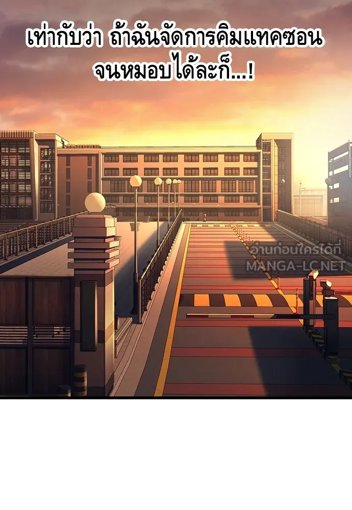 King Game ตอนที่ 56 เราจะไปทางนั้น รูปที่ 111