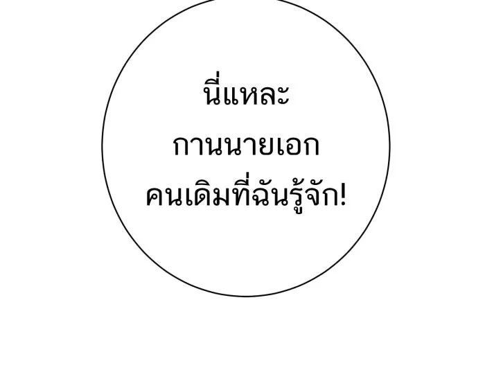 ตื่นมาอีกทีก็เป็นนายเอกไปซะแล้ว ตอนที่ 8 ตึกตัก รูปที่ 50