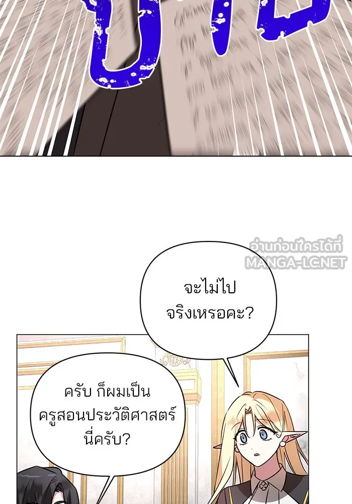 อะคาเดมีนี้เห็นทีจะเจ๊ง ตอนที่ 46 รูปที่ 3