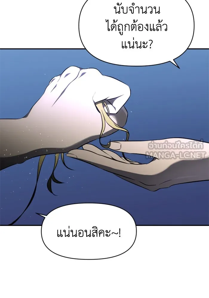 อดีตบอสหอคอย ตอนที่ 7 รูปที่ 57