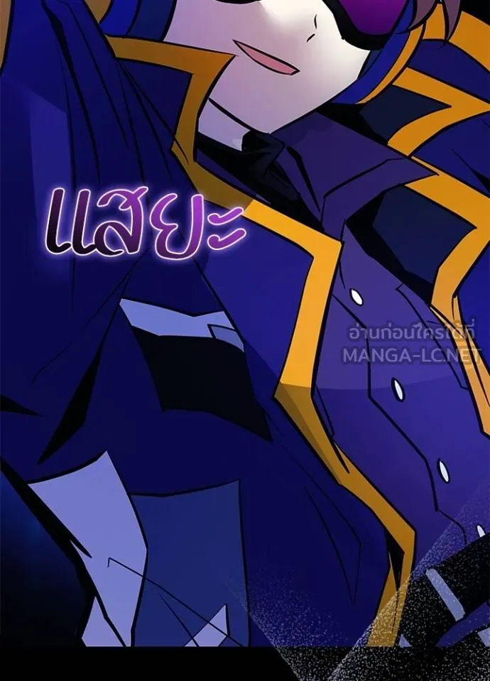 Villain to kill ตอนที่ 163 รูปที่ 140