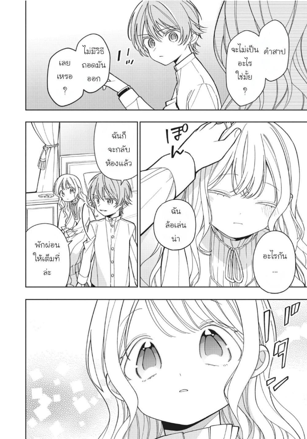 Manga-lc-com อ่านมังงะ อ่านการ์ตูน ออนไลน์ ฟรี Koushaku-ke no Aisare Nise Youjo ตอนที่ 1 2 3 4 5 6 7 8 9 10 11 12 13 14 ฟรี ไม่มีโฆษณา Manga-lc - อ่าน มังงะ อ่าน การ์ตูน ออนไลน์ อ่านมังงะ ฟรี