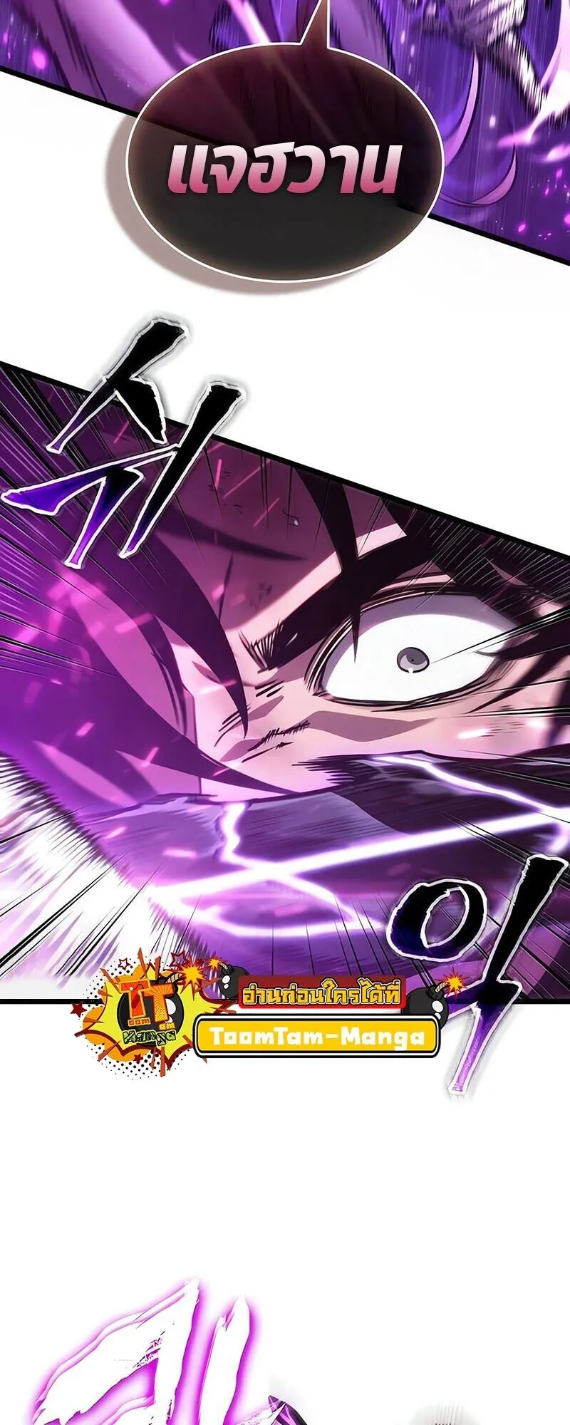 The World After the end โลกหล_งการล_มสลาย ตอนที่ ตอนที่ 187 รูปที่ 58