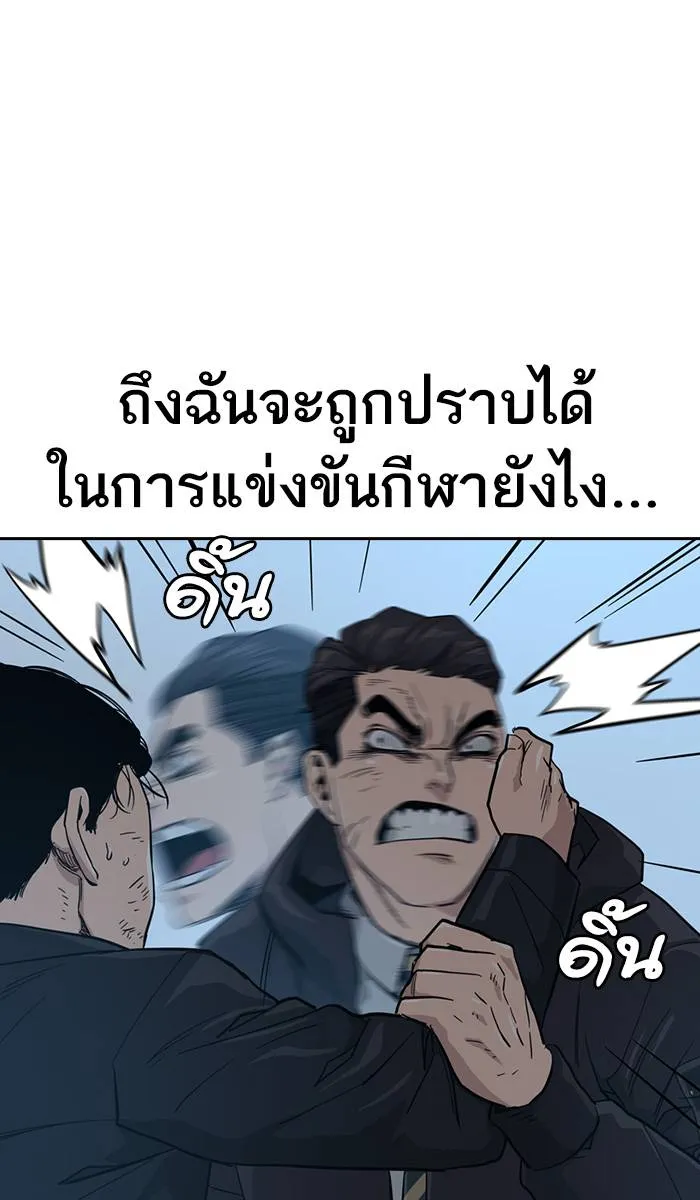 To not die ตอนที่ 17 รูปที่ 128