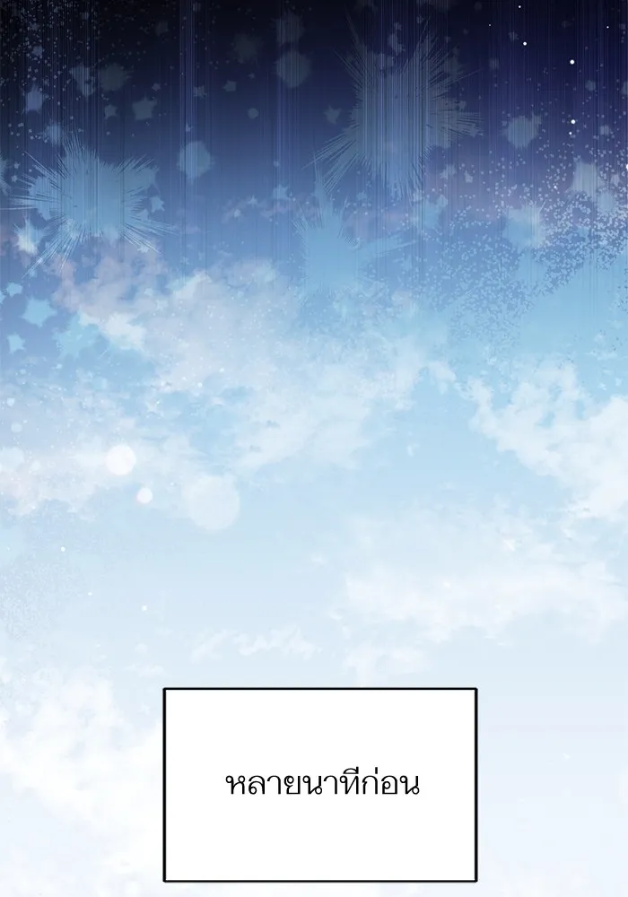 แด่ตัวละครโปรดที่ถูกทิ้ง ตอนที่ 61 รูปที่ 14