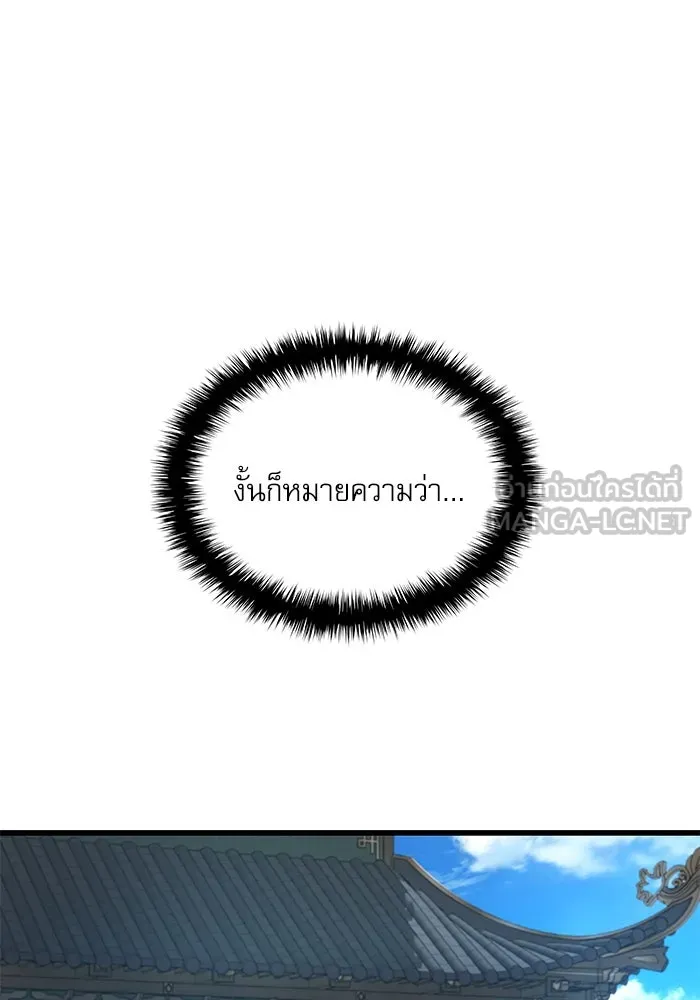ลับลางลวง ตอนที่ 77 การทดสอบด่านสุดท้าย รูปที่ 87