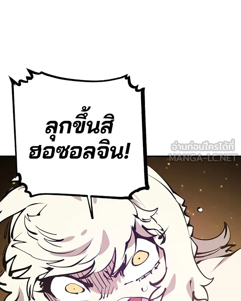 Player ตอนที่ 87 รูปที่ 96