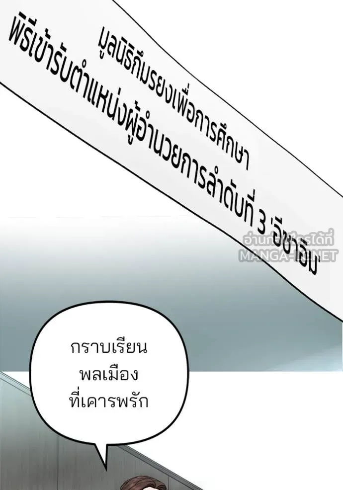 เลวฟาดเลว ตอนที่ 164 รูปที่ 78