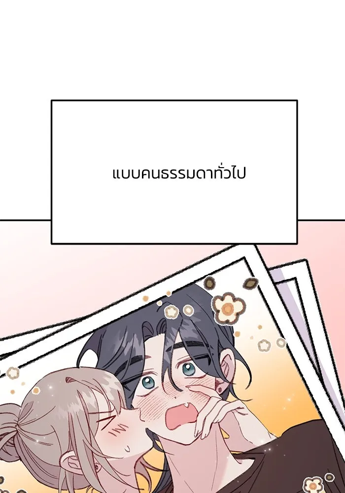 รักน้ำ รักปลา รักเธอนะ ตอนที่ 54 ปลาถูกสารภาพ รูปที่ 88