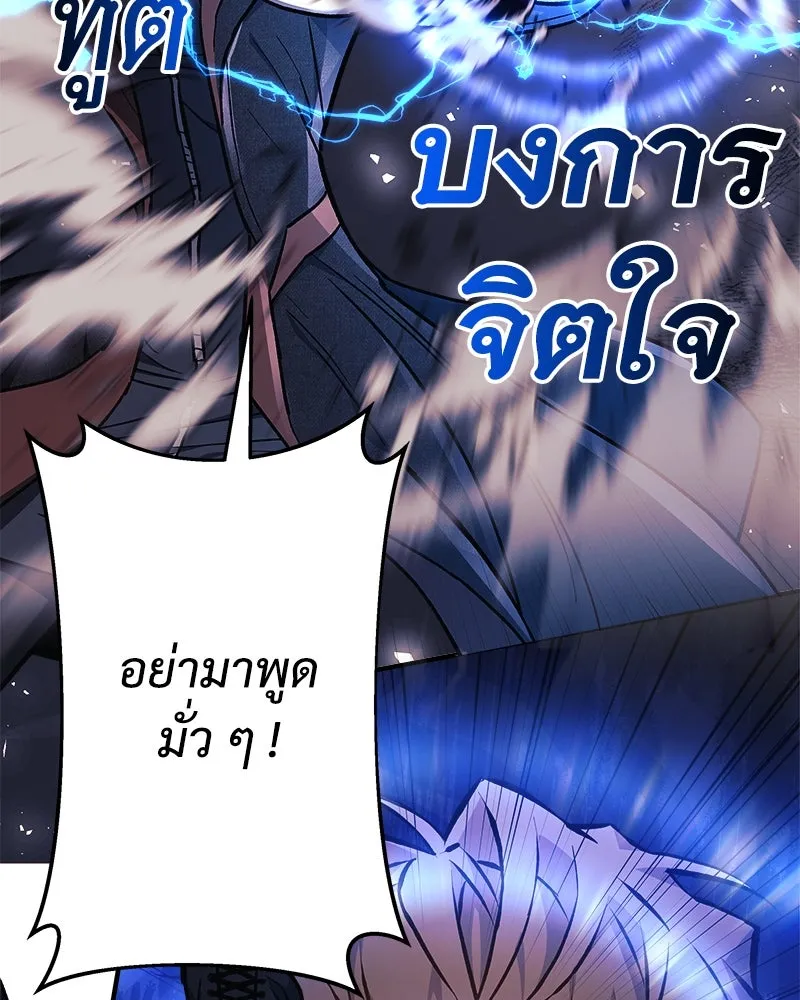 สัปดาห์นี้งดอัปตอนใหม่ ตอนที่ 37 รูปที่ 100