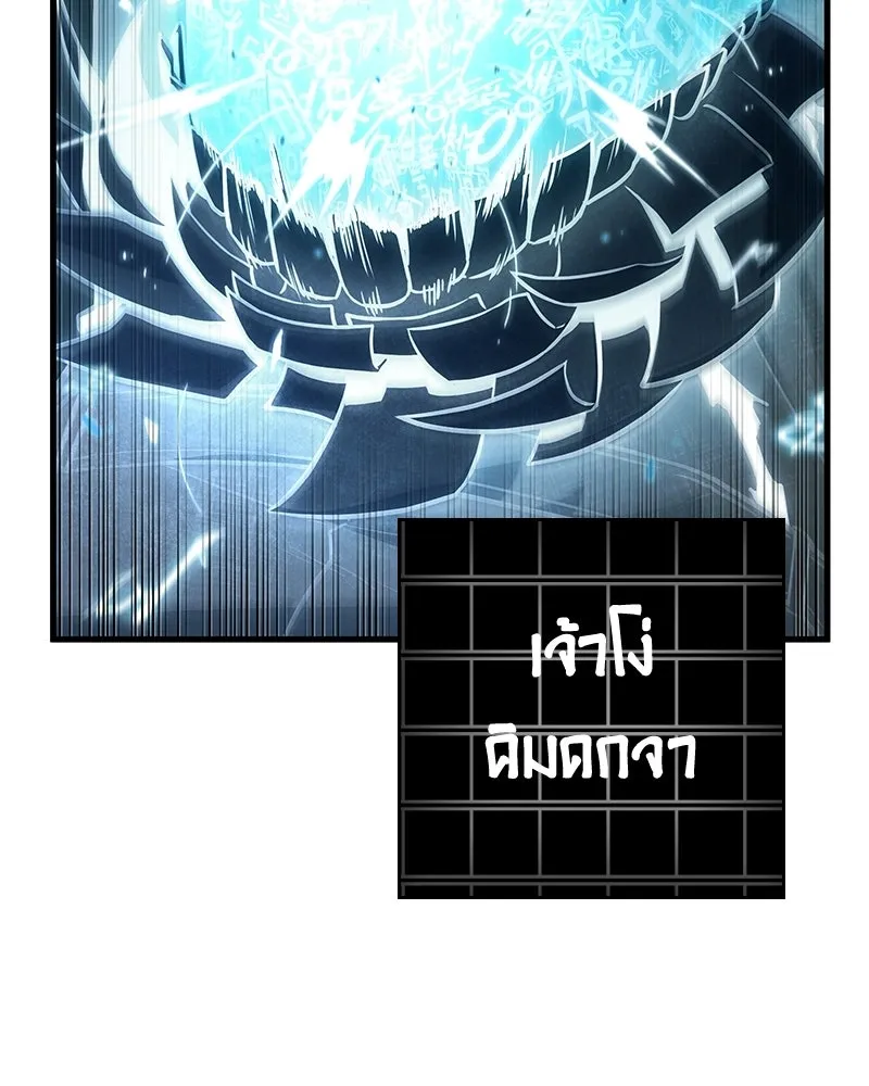 Omniscient Reader อ่านชะตาวันสิ้นโลก ตอนที่ 50 เรื่องเล่าของดกจา (1) รูปที่ 202