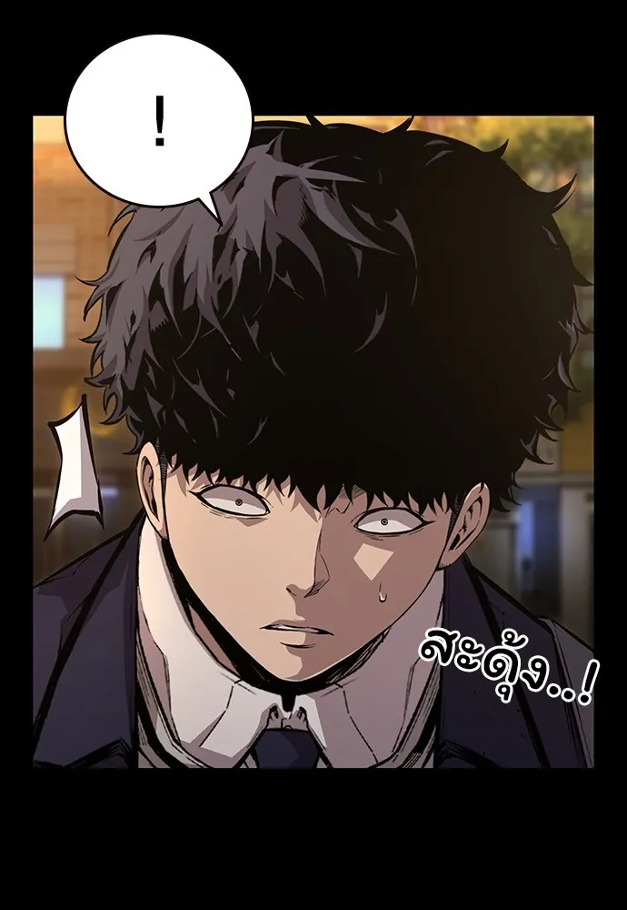 King Game ตอนที่ 53 ห๊ะ แฟนฮวังมูเจ รูปที่ 14