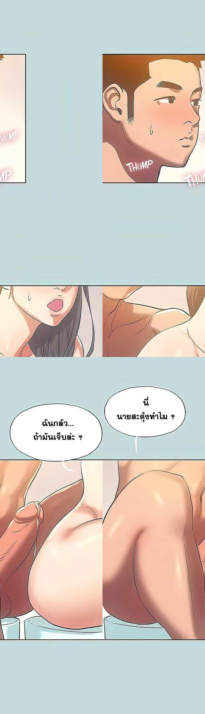 Summer Vacation ตอนที่ 100 10
