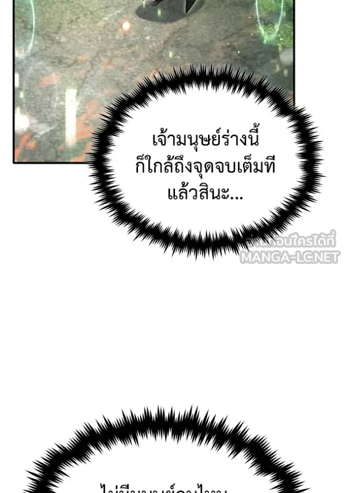 Regressor’s Life Aft ตอนที่ 60 รูปที่ 47