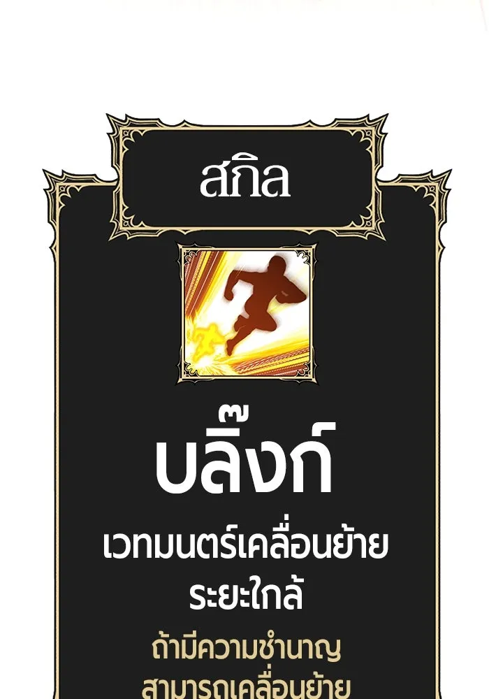 +99 ท่อนไม้พร้อมบวก ตอนที่ 9 ปนเปื้อน (4) รูปที่ 305