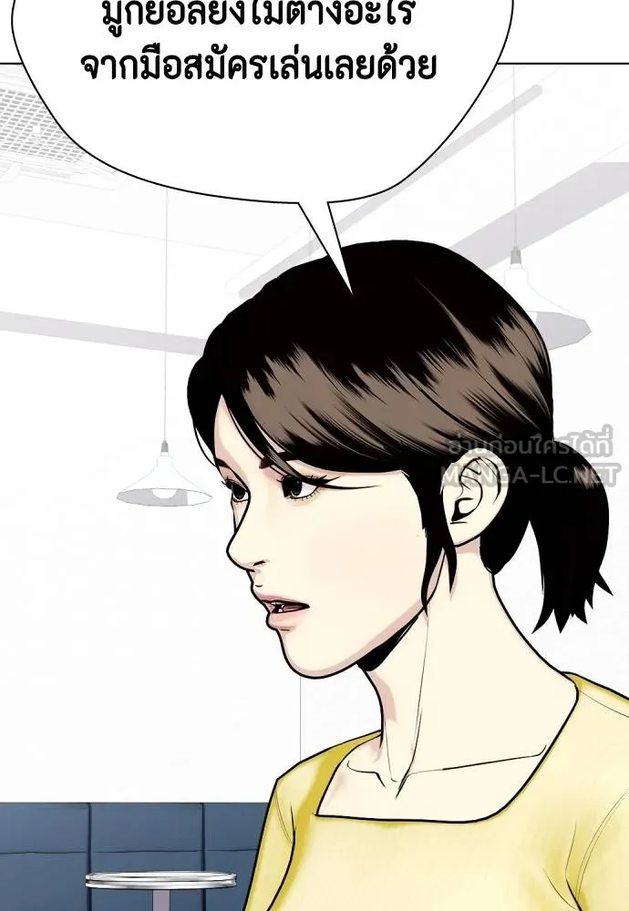 หมาหัวเน่า ตอนที่ 115 รูปที่ 127