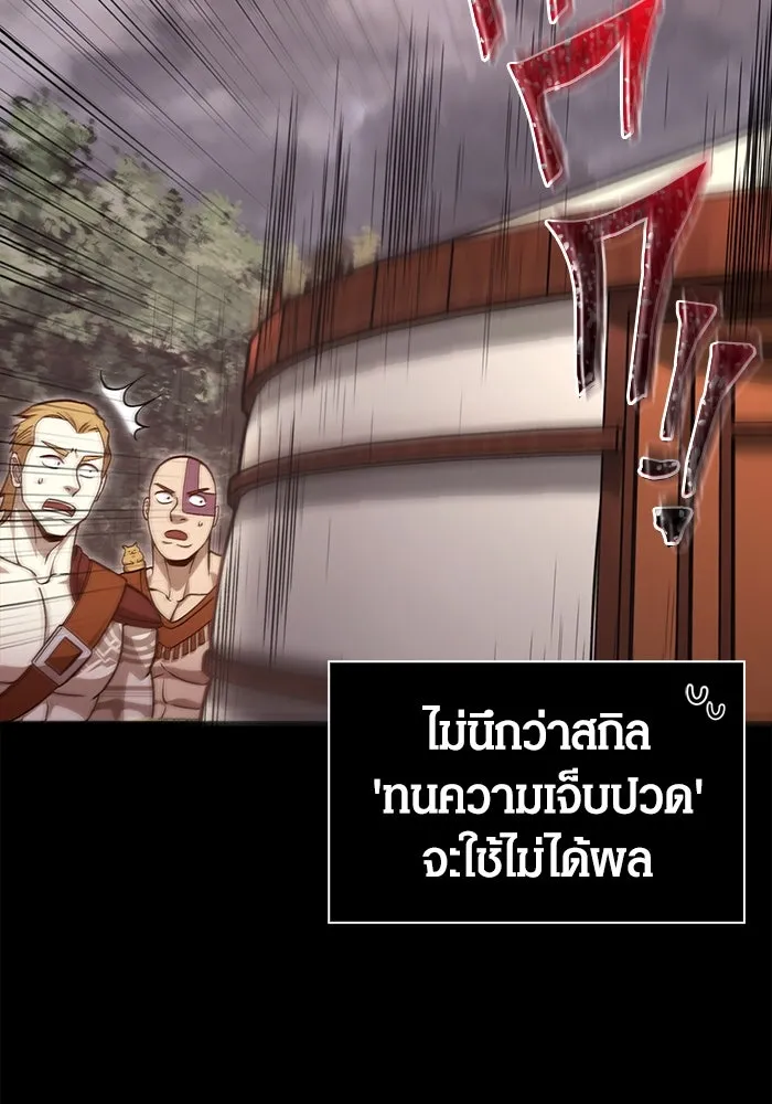 เอาชีวิตรอดในเกมฉบับคนเถื่อน ตอนที่ 56 คำเตือนเพื่ออนาคต รูปที่ 61
