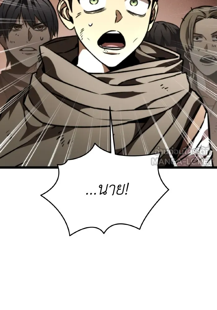 การแข่งขันของผู้เกิดใหม่ ตอนที่ 54 รูปที่ 33