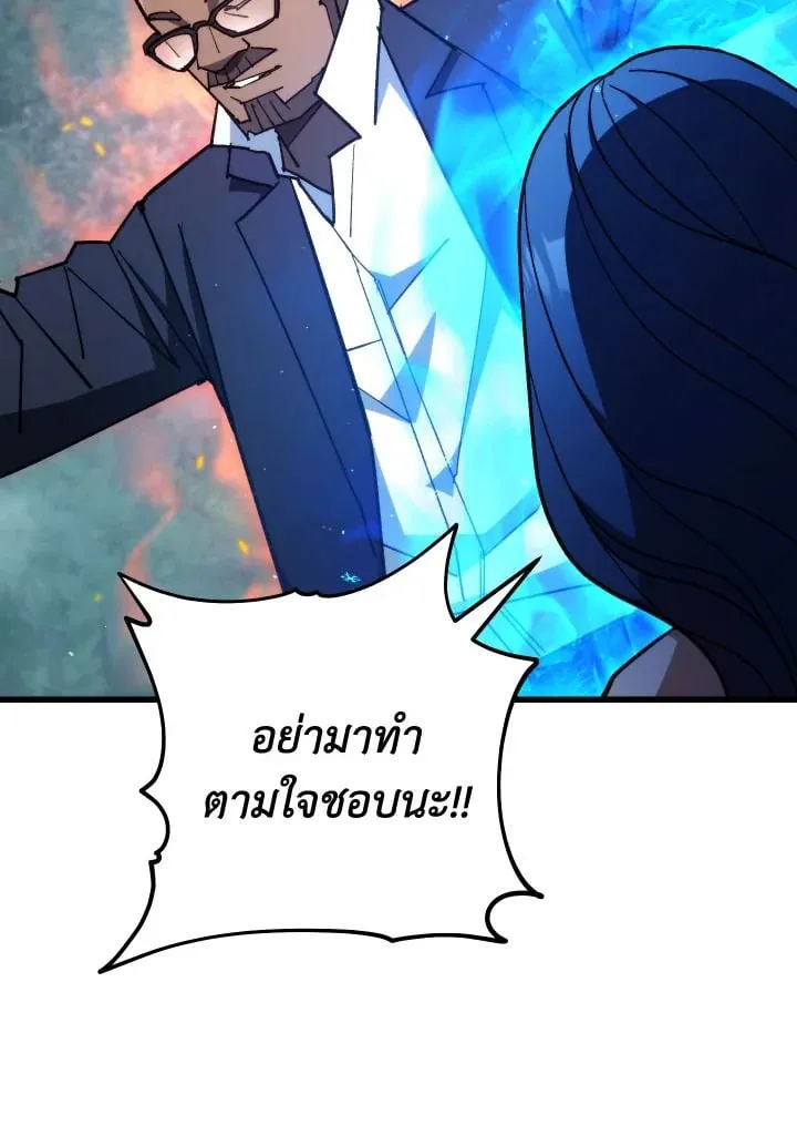 The Hero Returns ตอนที่ ตอนที่ 81 รูปที่ 12