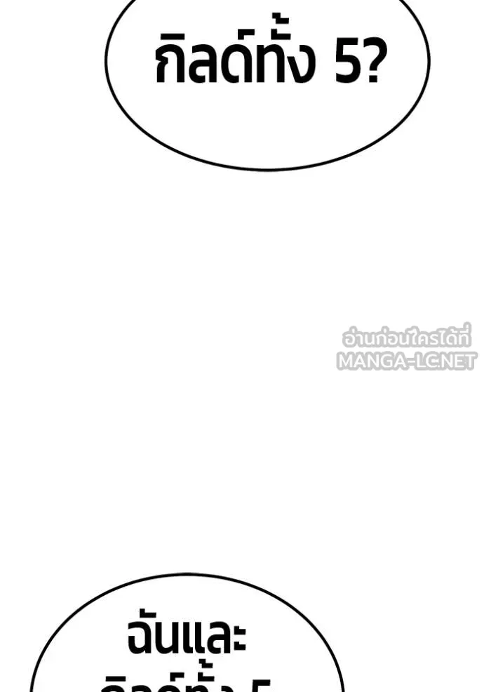 +99 ท่อนไม้ ตอนที่ 172 รูปที่ 379